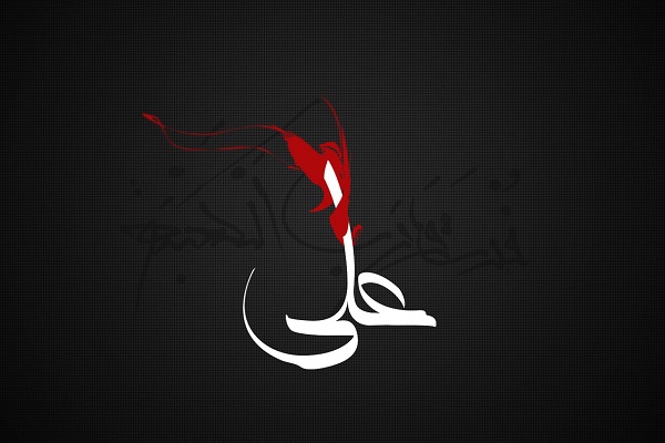 حضرت علی(ع) را جهل مردم به شهادت رساند نه عدالتش