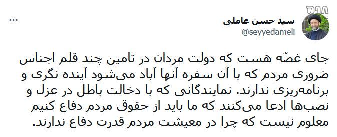 رهبر معظم انقلاب: واقعا نبایستی نمایندگان در انتصابات دولتی دخالت کنند / یکی از مسائل مطرح در قانون اساسی، اصل تفکیک قواست