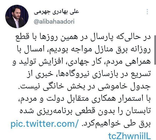 تابستان بدون قطعی برنامه‌ریزی شده «برق» طی می‌شود