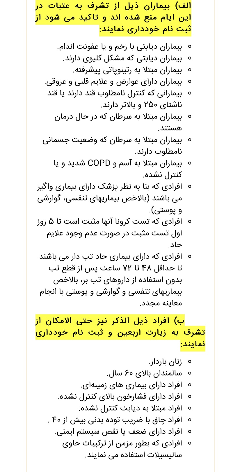 نام‌نویسی حدود 900 هزار زائر اربعین در سامانه سماح/ ثبت‌نام قطعی بعد از عاشورا