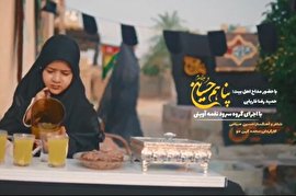 فیلم / نماهنگ «پناهـم حسیـن (ع)» رونمایی شد