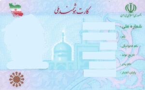 صدور ۵ میلیون کارت هوشمند ملی