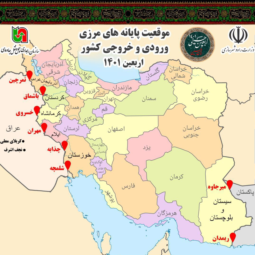 توصیه‌های مهم به زائران اربعین در سفر‌ جاده‌ای‌/ زوار برگشت را به روز‌های آخر موکول نکنند‌ + عکس و فیلم