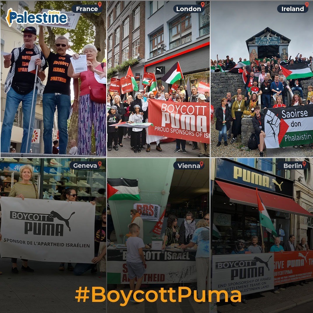 اعتراض حامیان فلسطین به «پوما» + عکس