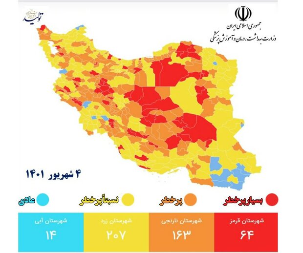 رنگ بندی نقشه کرونایی کشور تغییر کرد/ تهران همچنان زرد است