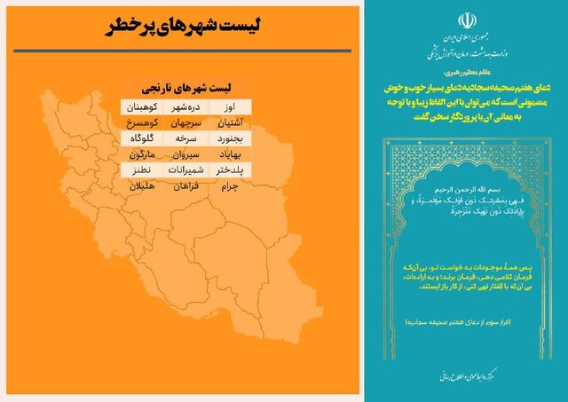 تعداد شهرهای در وضعیت آبی کرونا افزایش یافت + جدول