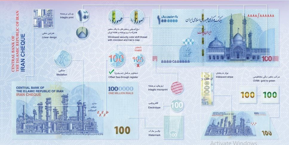 ویژگیهای امنیتی ایرانچکهای ۱۰۰هزارتومانی جدید + عکس ویژگیهای امنیتی ایرانچکهای ۱۰۰هزارتومانی جدید + عکس