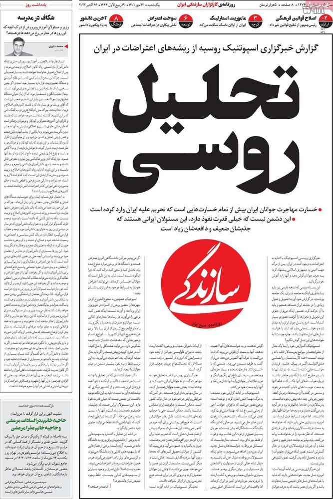 تصاویر/ صفحه اول روزنامه‌های یکشنبه 24 مهر