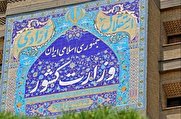 اطلاعیه وزارت کشور درباره حوادث و ناآرامی های اخیر