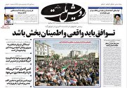 فتوشاپ مشکوک روزنامه توهین کننده به سردار همدانی/ مسئولین مراقب نفوذی‌ها عمومی باشند