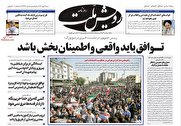 فتوشاپ مشکوک روزنامه توهین کننده به سردار همدانی/ مسئولین مراقب نفوذیها عمومی باشند
