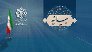بیانیهی مهم و تبیینی وزارت اطلاعات پیرامون حوادث اخیر
