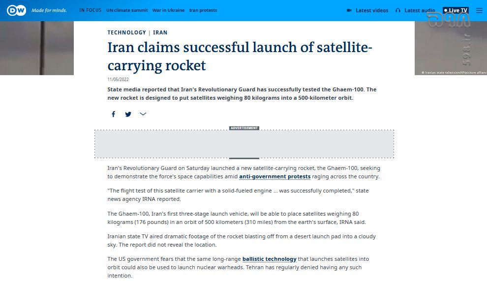 «قیام» و «خیام» چالشی برای رژیم صهیونیستی/ واکنش رسانه‌های دنیا نسبت به دستیابی ایران به فناوری SLV