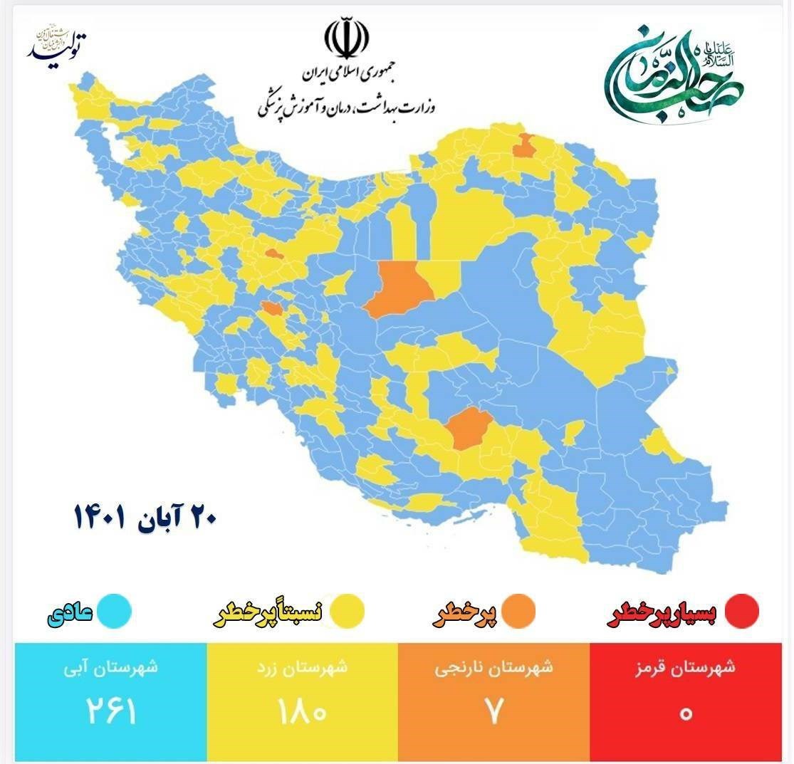 خداحافظی رنگ قرمز از نقشه ایران