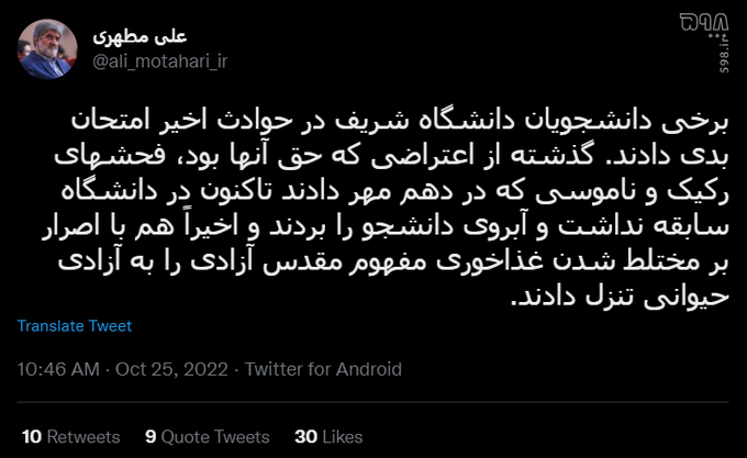 علی مطهری در واکنش به اتفاقات سلف دانشگاه شریف: برخی دانشجویان، آزادی را به «آزادی حیوانی» تنزل دادند/ آبروی دانشجو را بردند