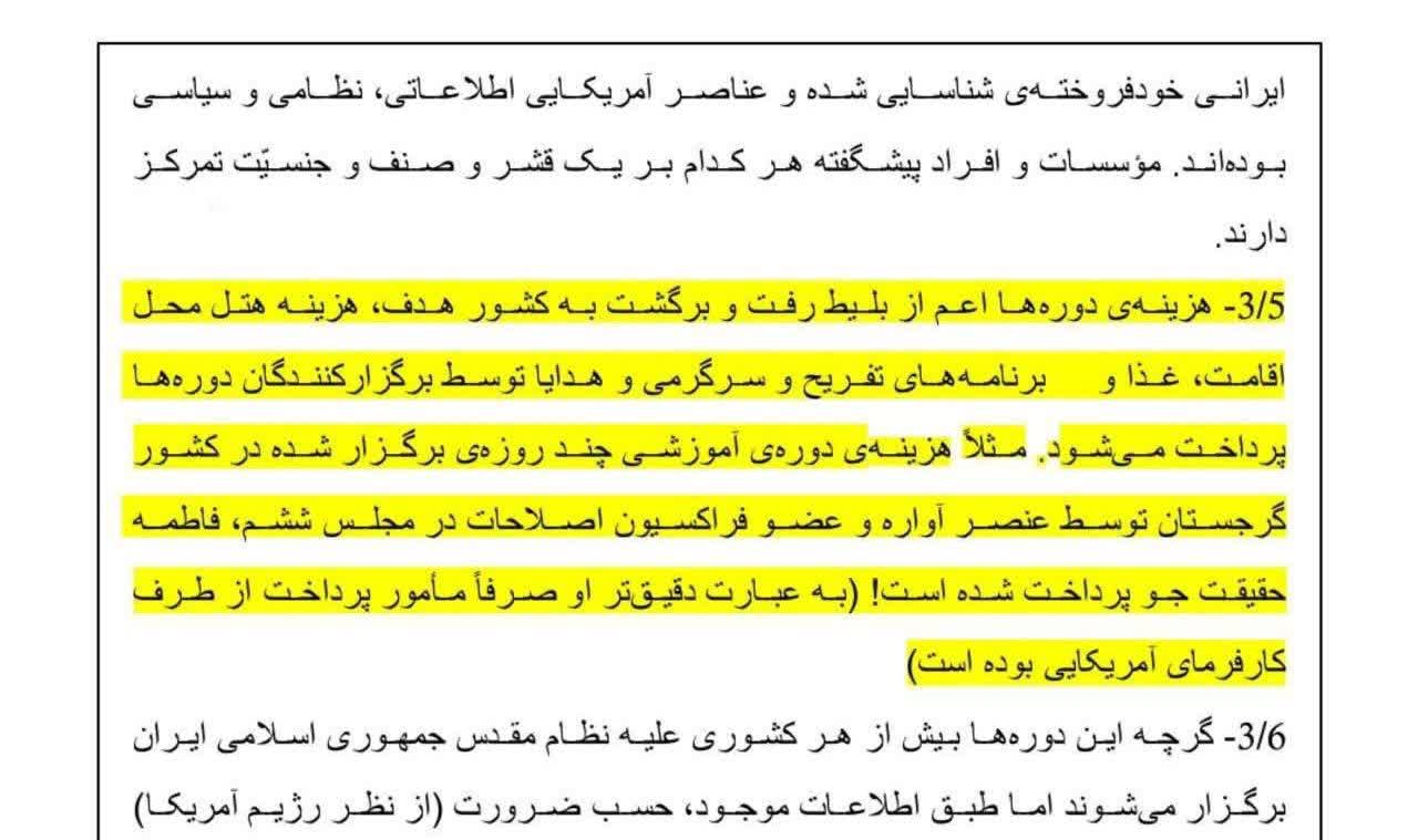 جزئیات اقدامات جاسوسی به سرکردگی CIA/ از عضو فراکسیون اصلاحات در مجلس ششم تا خبرنگار اصلاح‌طلب‌آموزش‌دیده در دوره‌های «جنگ ترکیبی و براندازی نرم»