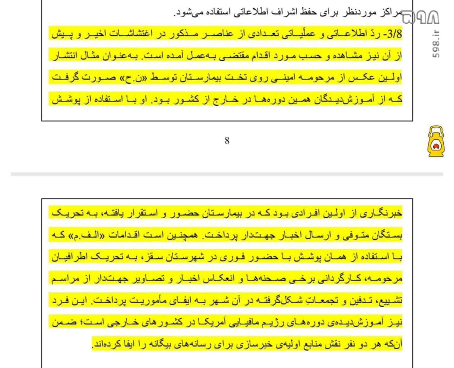 جزئیات اقدامات جاسوسی به سرکردگی CIA/ از عضو فراکسیون اصلاحات در مجلس ششم تا خبرنگار اصلاح‌طلب‌آموزش‌دیده در دوره‌های «جنگ ترکیبی و براندازی نرم»