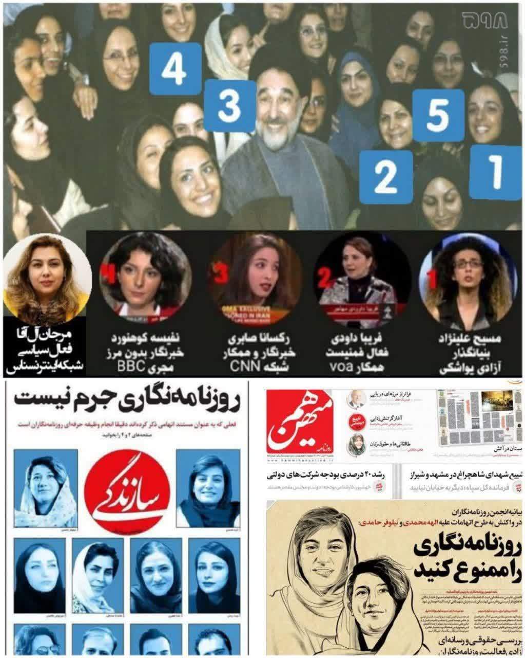 ظلم به روزنامه‌نگاران آزاده با بیانیه جهت دار انجمن صنفی روزنامه‌نگاران تهران/ روزنامه‌نگاری، نه جرم است نه ممنوع؛ ولی جاسوسی و وطن فروشی چرا!