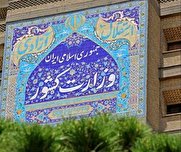 شورای امنیت کشور: ۲۰۰ نفر در اغتشاشات اخیر جان خود را از دست دادند