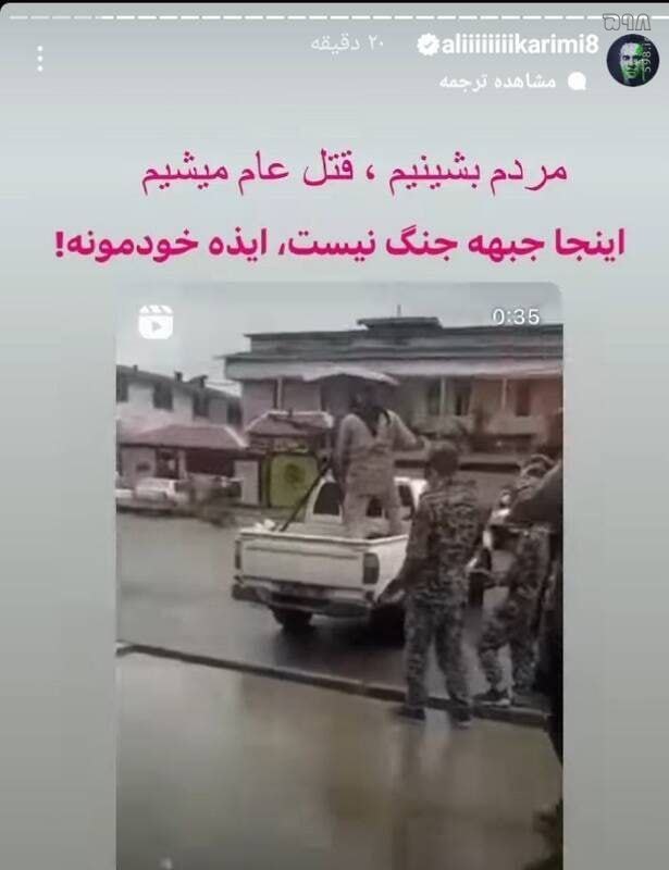 تیر آخر ضد انقلاب؛ از انتشار تصاویر کشورهای دیگر به جای ایران تا ساخت صفحات جعلی به اسم سلبریتی ها، ورزشکاران و هنرمندان