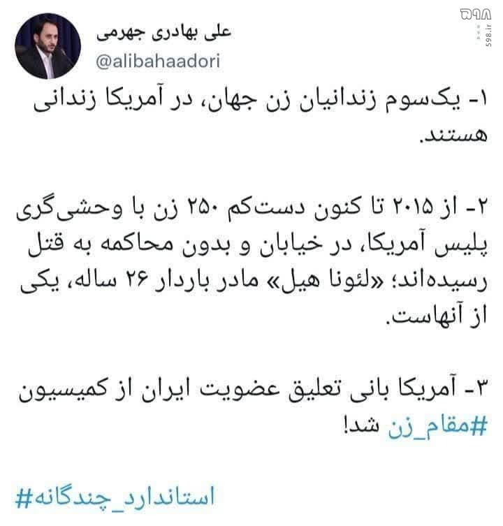 حذف ایران از کمیسیون مقام زن سازمان ملل و چند نکته + واکنش مسئولین