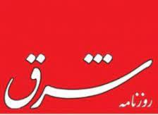 پروژه تفرقه در تیمملی فوتبال کشورمان کلید خورد: دروغسازی روزنامه شرق علیه ستاره گلزن تیم ملی
