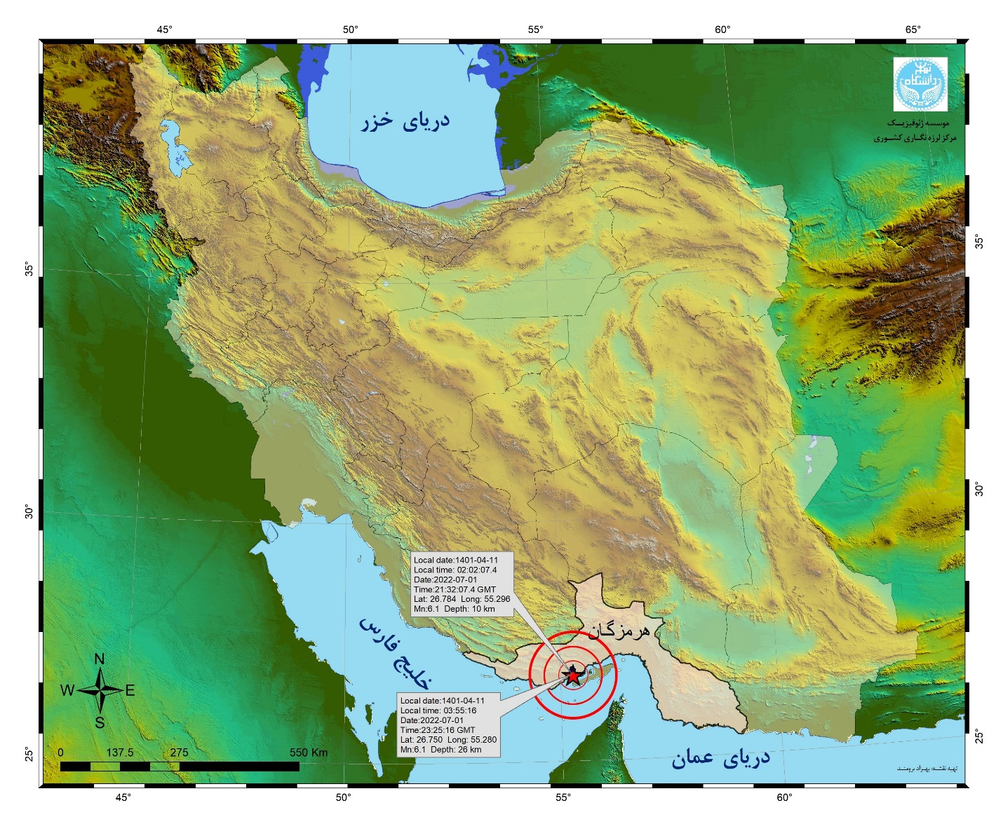 ثبت ۷۰۰۰ زمین‌لرزه در ایران در سال ۱۴۰۱