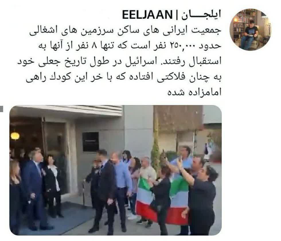 جدیدترین برگ رسوایی اپوزیسیون جمهوری اسلامی؛ سفر تحقیرآمیز ربع پهلوی به سرزمینهای اشغالی و حمایت از نتانیاهو جدیدترین برگ رسوایی اپوزیسیون جمهوری اسلامی؛ سفر تحقیرآمیز ربع پهلوی به سرزمینهای اشغالی و حمایت از نتانیاهو