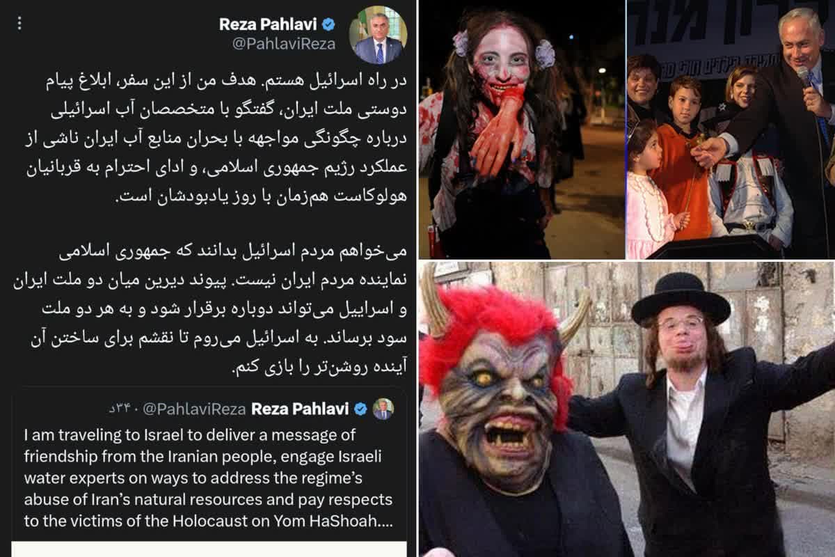 جدیدترین برگ رسوایی اپوزیسیون جمهوری اسلامی؛ سفر تحقیرآمیز ربع پهلوی به سرزمینهای اشغالی و حمایت از نتانیاهو جدیدترین برگ رسوایی اپوزیسیون جمهوری اسلامی؛ سفر تحقیرآمیز ربع پهلوی به سرزمینهای اشغالی و حمایت از نتانیاهو