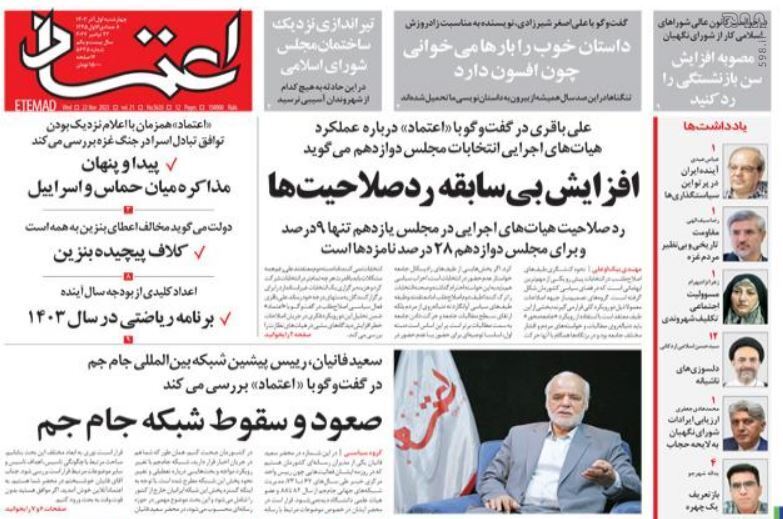 «تحریم انتخابات» سرپوشی بر درگیری‌های درون تشکیلاتی اصلاحاتیون / فدائیان روحانی امروز او را سرمایه‌سوز می‌خوانند!