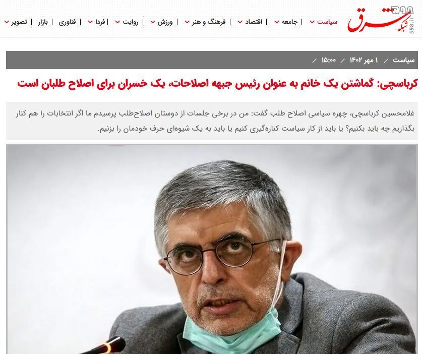 «تحریم انتخابات» سرپوشی بر درگیری‌های درون تشکیلاتی اصلاحاتیون / فدائیان روحانی امروز او را سرمایه‌سوز می‌خوانند!