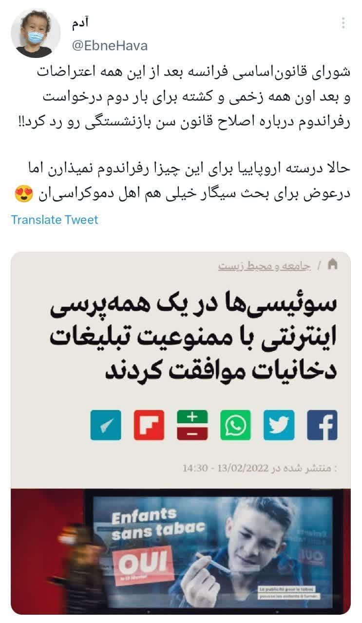 عکس/ همه پرسی فرمالیته