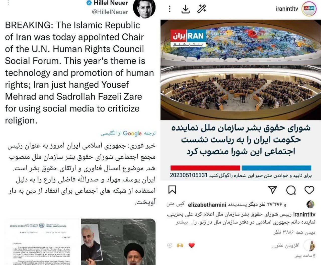 جمهوری اسلامی ایران «رئیس مجمع اجتماعی» شورای حقوق بشر شد/ فشاری شدن براندازان از ریاست ایران در نشست اجتماعی سازمان ملل