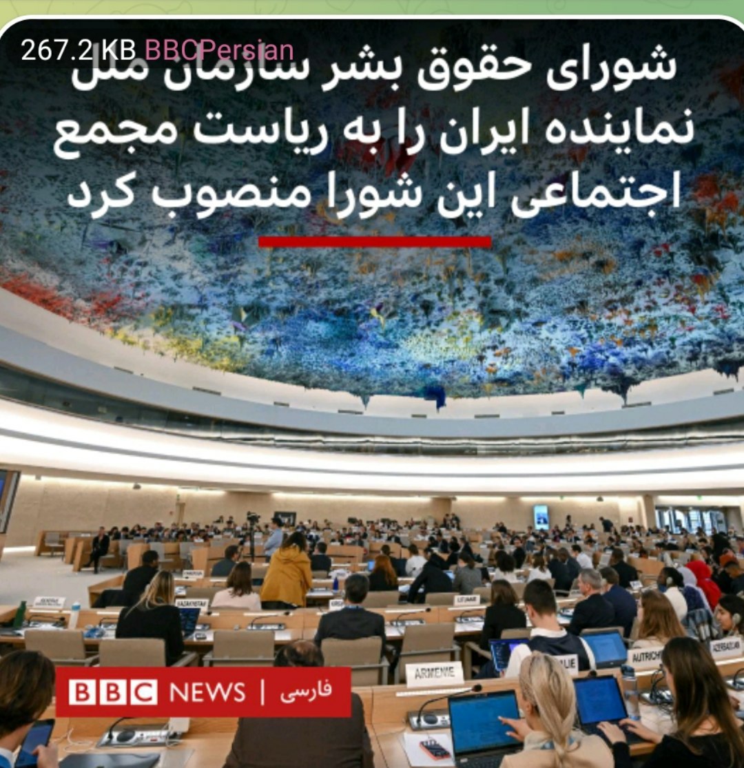 جمهوری اسلامی ایران «رئیس مجمع اجتماعی» شورای حقوق بشر شد/ فشاری شدن براندازان از ریاست ایران در نشست اجتماعی سازمان ملل