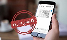 سه روش تشخیص پیامک‌های جعلی و کلاهبرداری