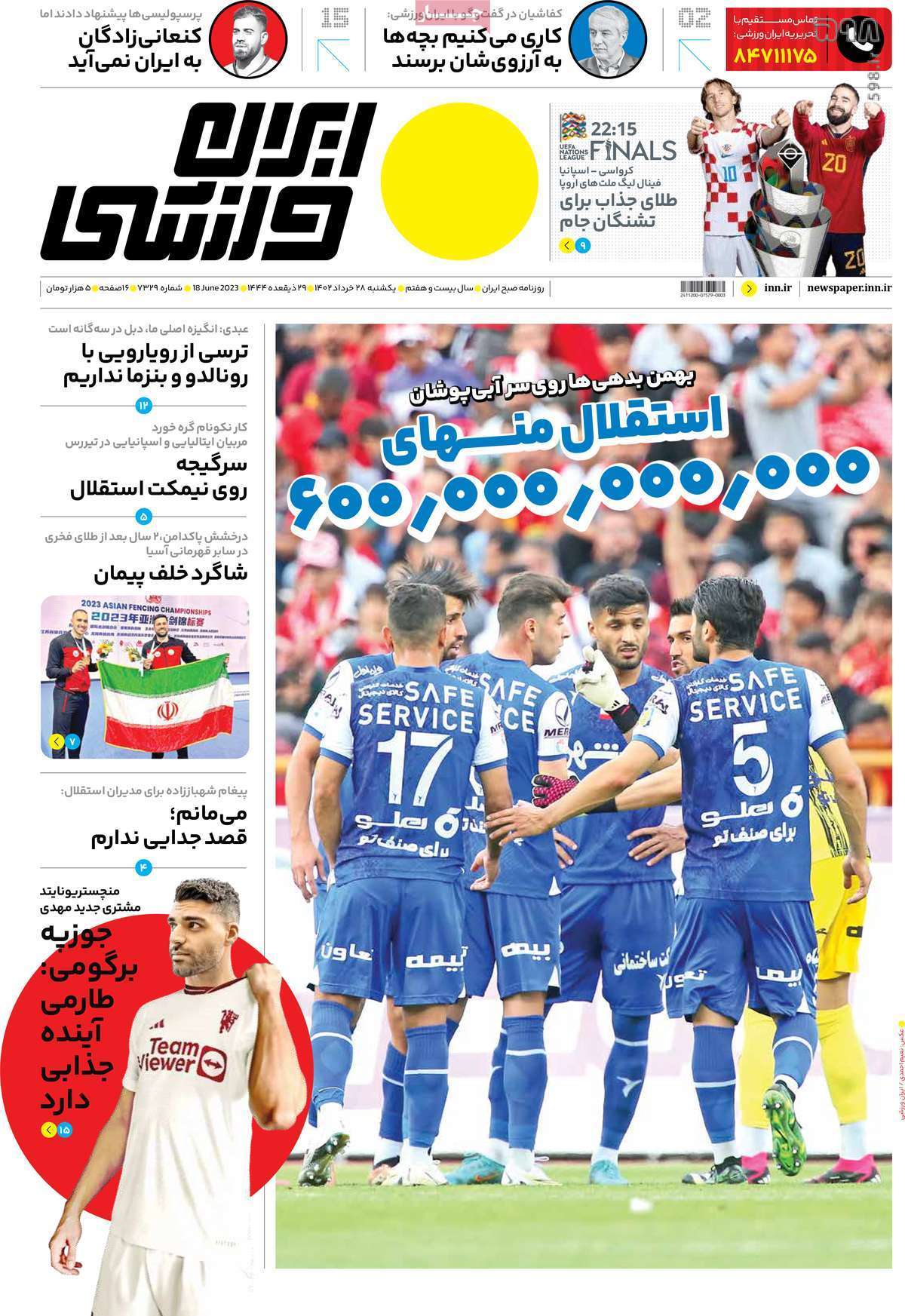 تصاویر| صفحه اول روزنامه‌های ورزشی ۲۸ خرداد