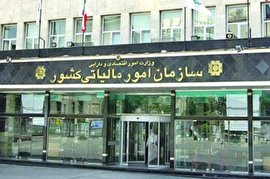 آموزش تکمیل فرم تبصره ماده ۱۰۰ قانون مالیات های مستقیم