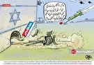 کاریکاتور/ خبرنگار اینترنشنال به دنبال سوراخ موش!