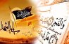 سوره ای در قرآن که به سوره امام حسین(ع) مشهور است
