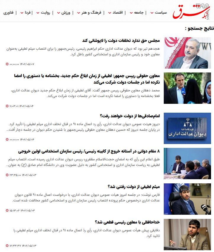 قانون ملعبه دستان رسانه‌های اصلاح‌طلب / مخالفان دیروز قوانین مجلس، سینه‌چاکان امروز آن شدند(!)