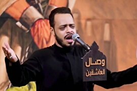 فیلم| مداحی اربعینی مداح عراقی با عنوان