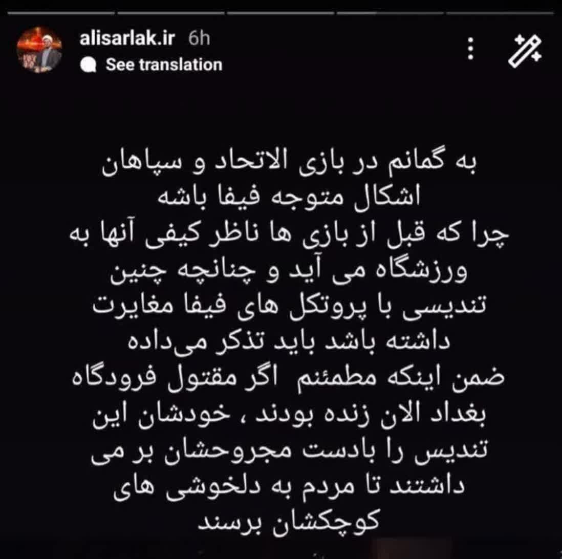 از وطن‌فروشی‌