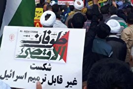 قیام یکپارچه و سراسری ملت ایران در حمایت از مقاومت فلسطین