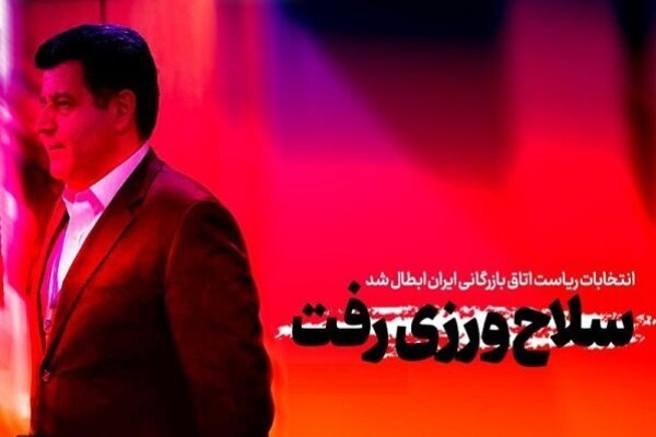 رئیس مخلوع اتاق بازرگانی دست بردار نیست! تاوان مقابله سلاح ورزی با دولت را بخش خصوصی می پردازد
