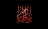 اسطوره‌ مقاومت در تاریخ