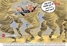 کاریکاتور/ حمایت کشور‌های منطقه از عملیات «طوفان‌الاقصی»