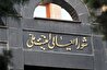 دبیرخانهٔ شورای‌عالی امنیت ملی: تصمیمات مقتضی در خصوص جنایت جنگیِ رژیم صهیونیستی اتخاذ شده