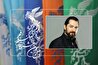 اقدام توهین‌آمیز عضو هیات داوران جشنواره فیلم فجر