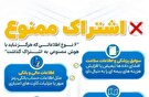 ۶ نوع اطلاعاتی که نباید با هوش مصنوعی به اشتراک گذاشت
