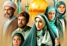 از پردیسان قم تا آنتن تلویزیون؛ داستان سریالی که واقعیت را می‌گوید